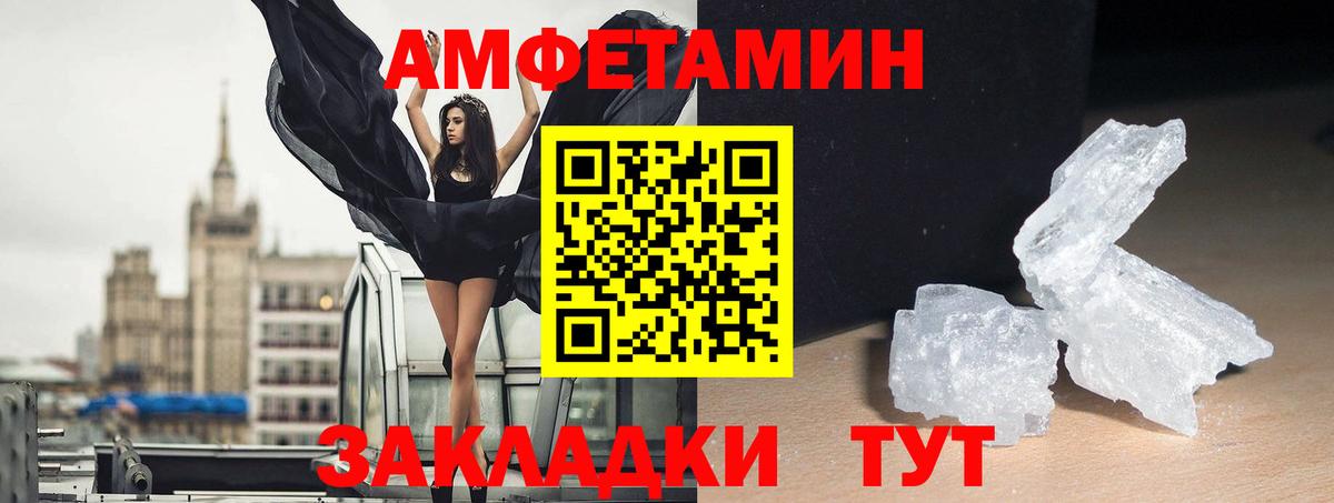 АМФЕТАМИН Розовый  АМФЕТАМИН  Северск 