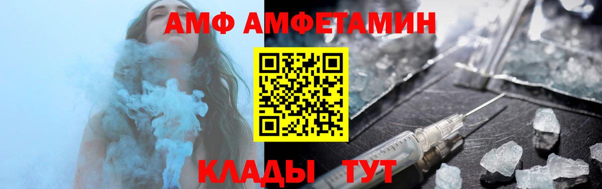 Северск  АМФЕТАМИН  Вход с VPN  Amphetamine Розовый 