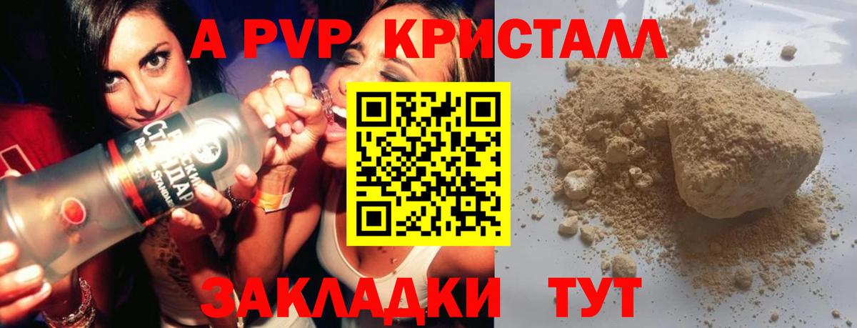 Alpha-PVP кристаллы Северск