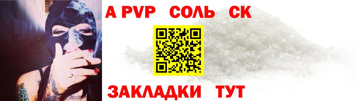 А ПВП VHQ Северск