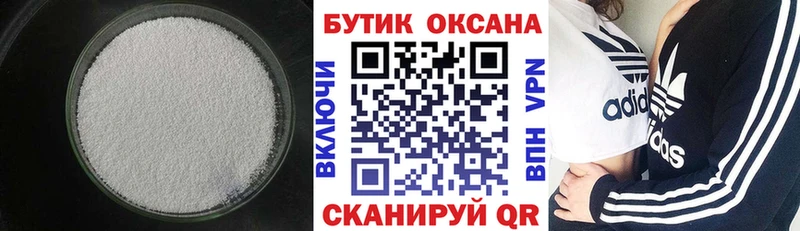 Бутират 99%  купить закладку  Северск 