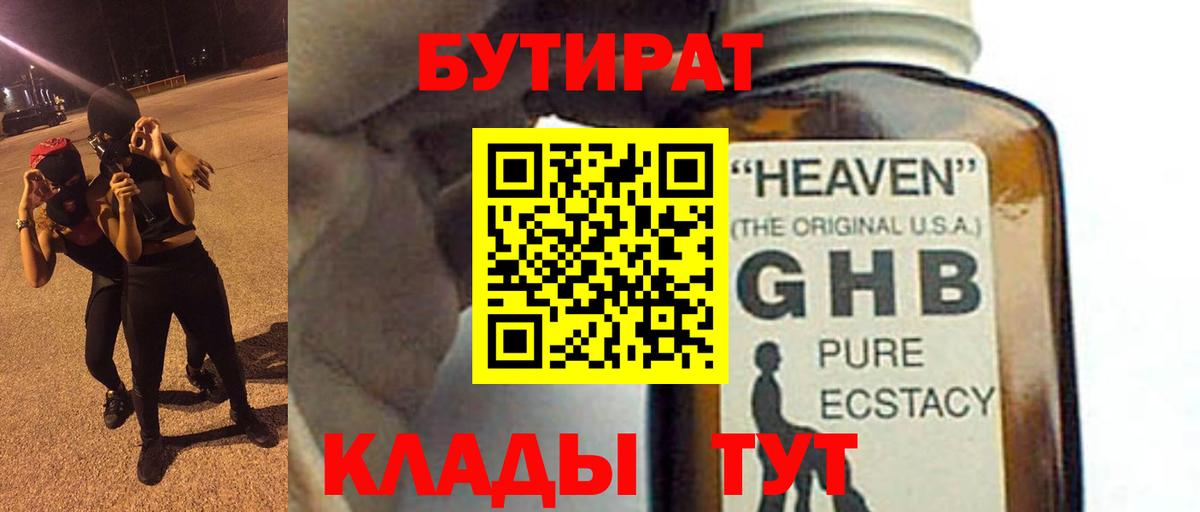 ТГК  КОКАИН  Мефедрон кристаллы  Северск  Вход с VPN  Гашиш  ГАШИШ 