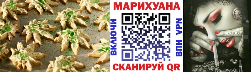 Еда ТГК конопля  Северск 