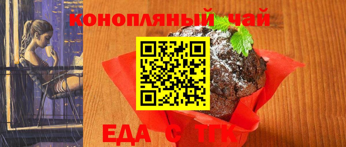 Северск  Canna-Cookies марихуана  Вход с VPN 