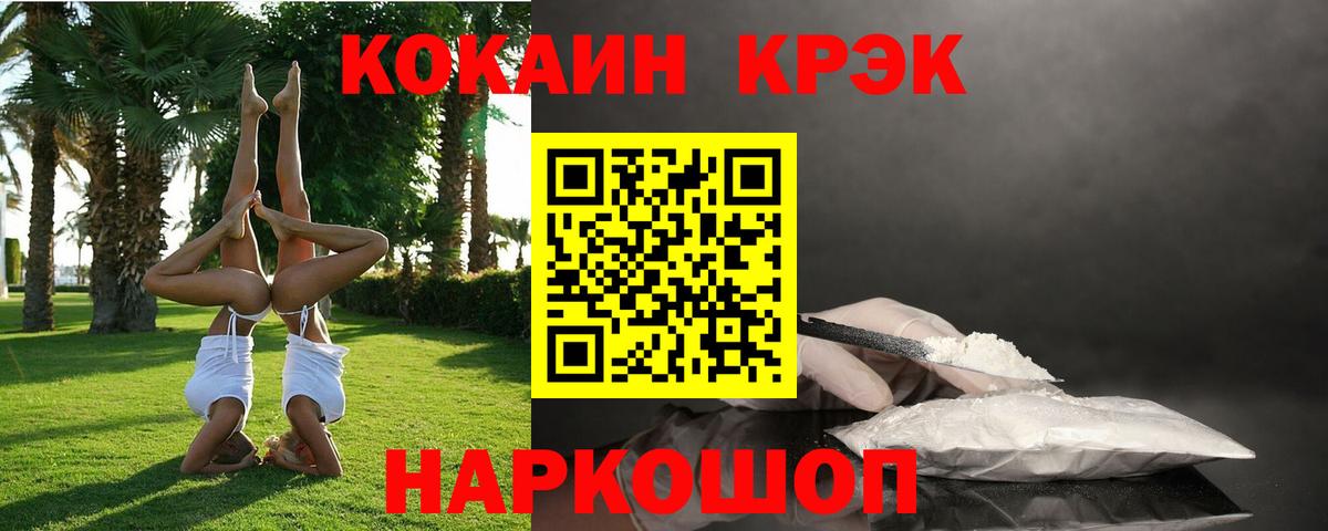 Cocaine  КОКАИН Columbia  Северск  КОКАИН Эквадор 