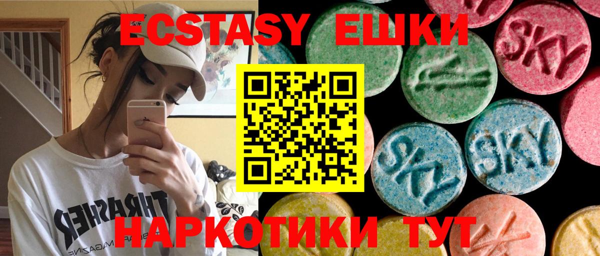 ЭКСТАЗИ 300 mg  Вход с VPN  Северск  ЭКСТАЗИ louis Vuitton 