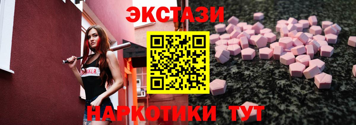 kraken как войти  Ecstasy круглые  Ecstasy  Северск  Экстази диски 