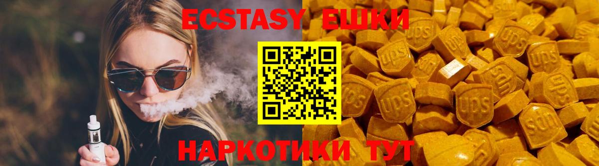 Ecstasy 280 MDMA Северск