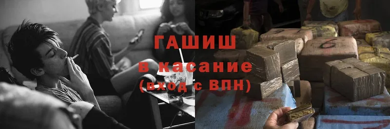 Гашиш гарик Северск