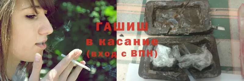 Гашиш hashish  как найти   кракен ССЫЛКА  Северск 