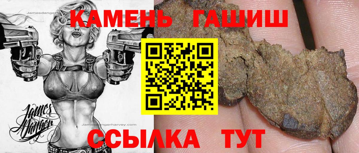 ГАШ убойный  Вход с VPN  ГАШИШ  ГАШИШ AMNESIA HAZE  купить наркотик  Северск 