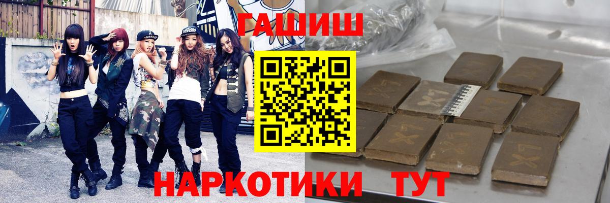 ГАШИШ hashish  как найти   Северск 