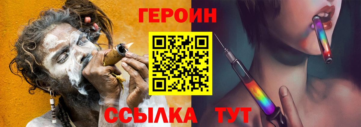 ГЕРОИН хмурый Северск