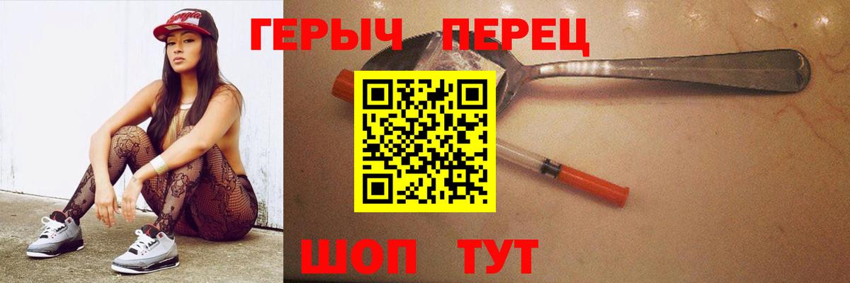 Героин белый  Вход с VPN  Северск 