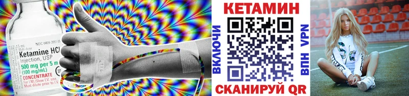 КЕТАМИН ketamine  Северск 