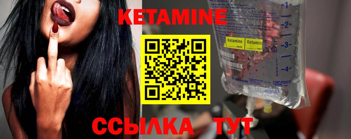 Северск  Кетамин VHQ  КЕТАМИН VHQ  Вход с VPN 