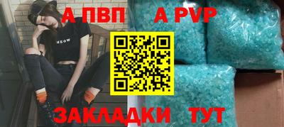 ALPHA PVP Бузулук