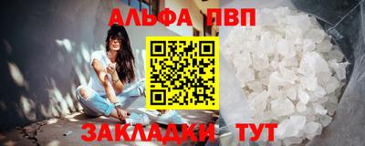 ALPHA PVP Бузулук