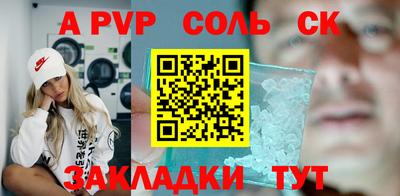 ALPHA PVP Бузулук