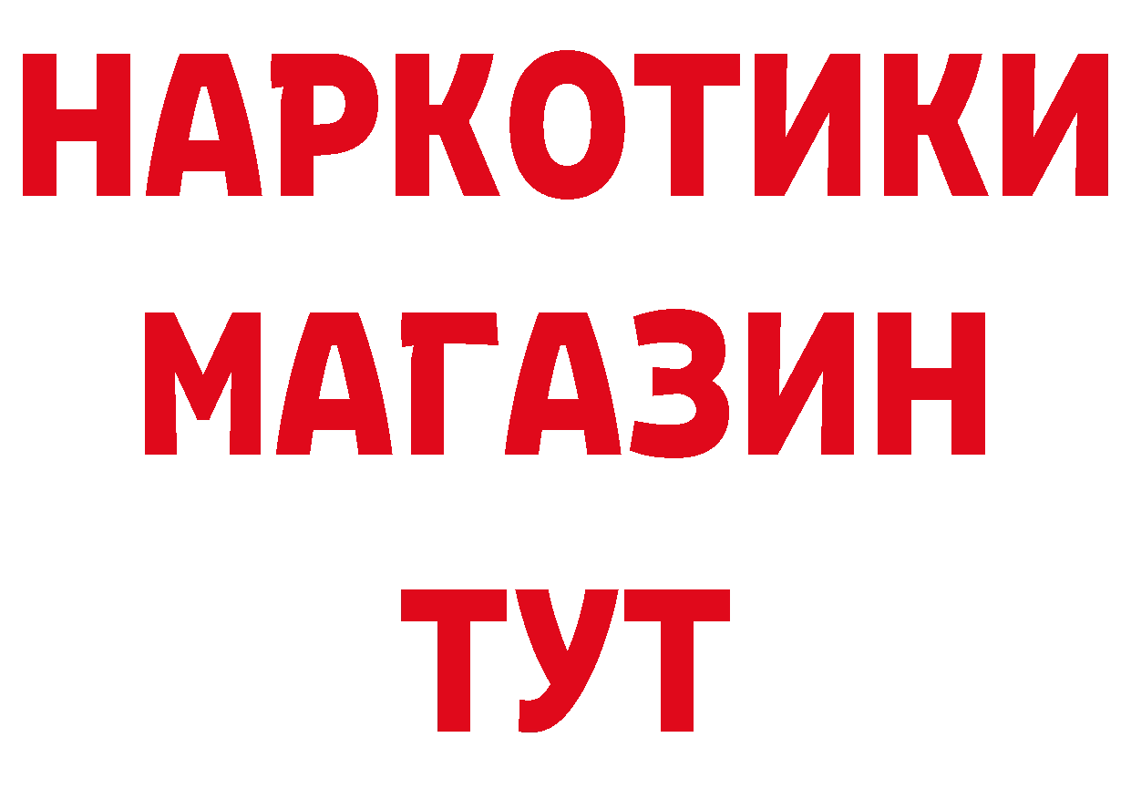 АМФ 97% сайт нарко площадка блэк спрут Северск