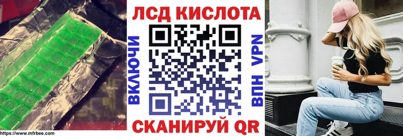 ЛСД экстази кислота  Северск 