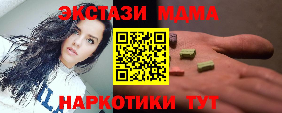 Северск  МДМА  Вход с VPN  MDMA Molly 