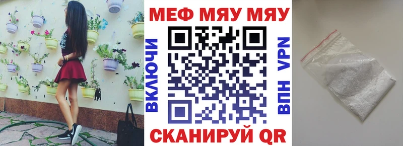 Мефедрон кристаллы  мега ССЫЛКА  Северск 