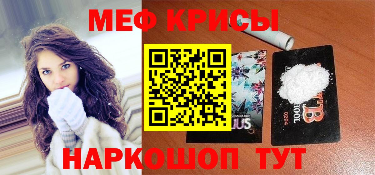 блэк спрут зеркало  Мефедрон  Мефедрон 4 MMC  Северск  Мефедрон мяу мяу 