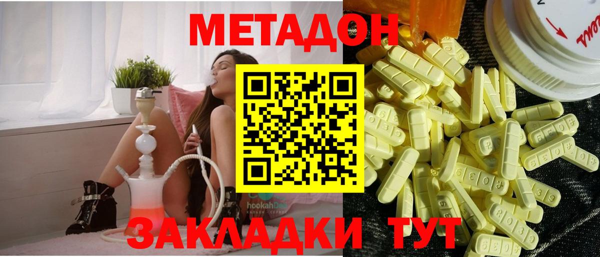 ссылка на мегу рабочий сайт  Вход с VPN  Северск  МЕТАДОН белоснежный  Метадон кристалл 