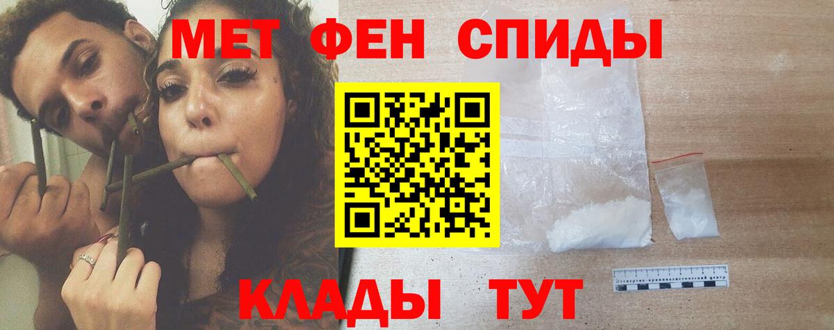 Метамфетамин пудра Северск