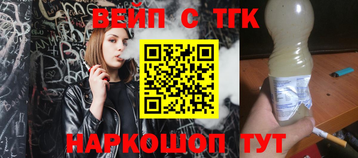 Северск  ОМГ ОМГ как зайти  Вход с VPN  ТГК жижа 