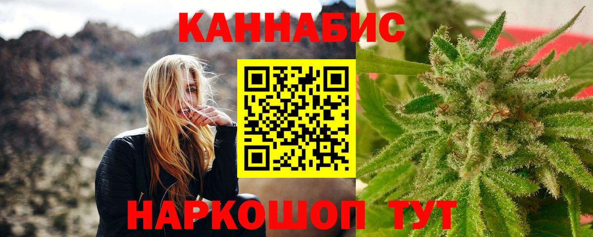 МАРИХУАНА конопля  Шишки марихуана конопля  Канабис гибрид  Бошки Шишки гибрид  Северск 